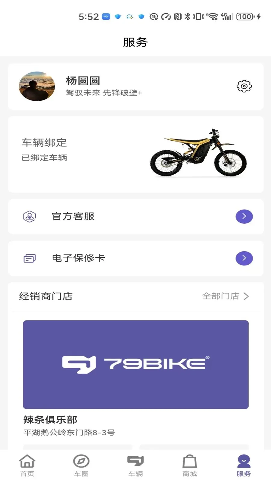 79 ��(ԽҰ���ܷ���ƽ̨)v1.0.281 ��׿���ͼ0