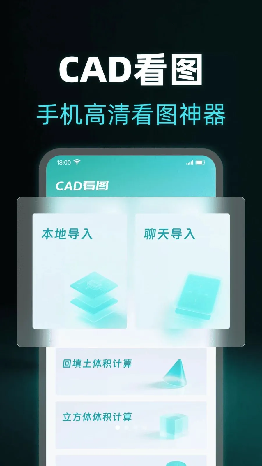 ���CADרҵ��ͼ��(CAD��������)v1.0.0 �ٷ������ͼ3