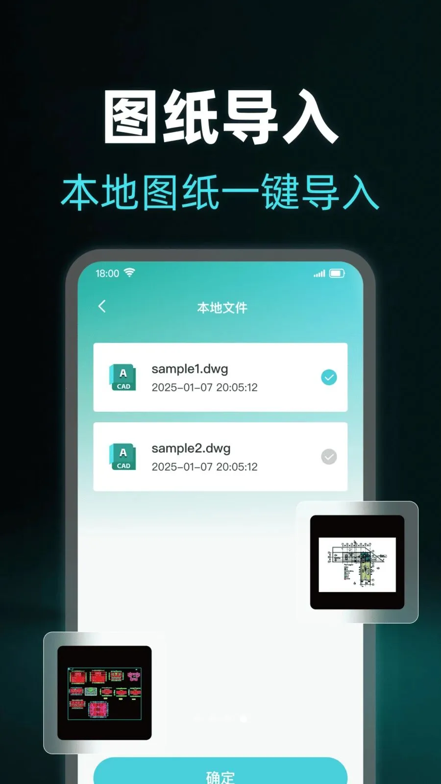 ���CADרҵ��ͼ��(CAD��������)v1.0.0 �ٷ������ͼ1