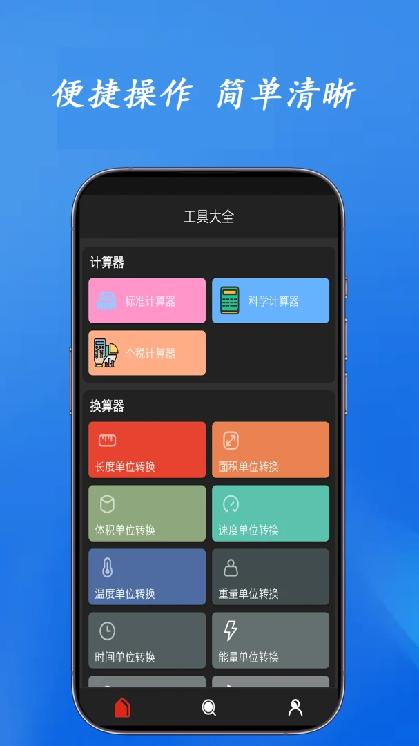 ϶��(ʵ�ù�������)v1.1.00 �ٷ������ͼ2