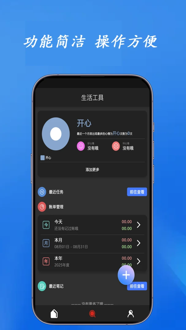 ϶��(ʵ�ù�������)v1.1.00 �ٷ������ͼ3