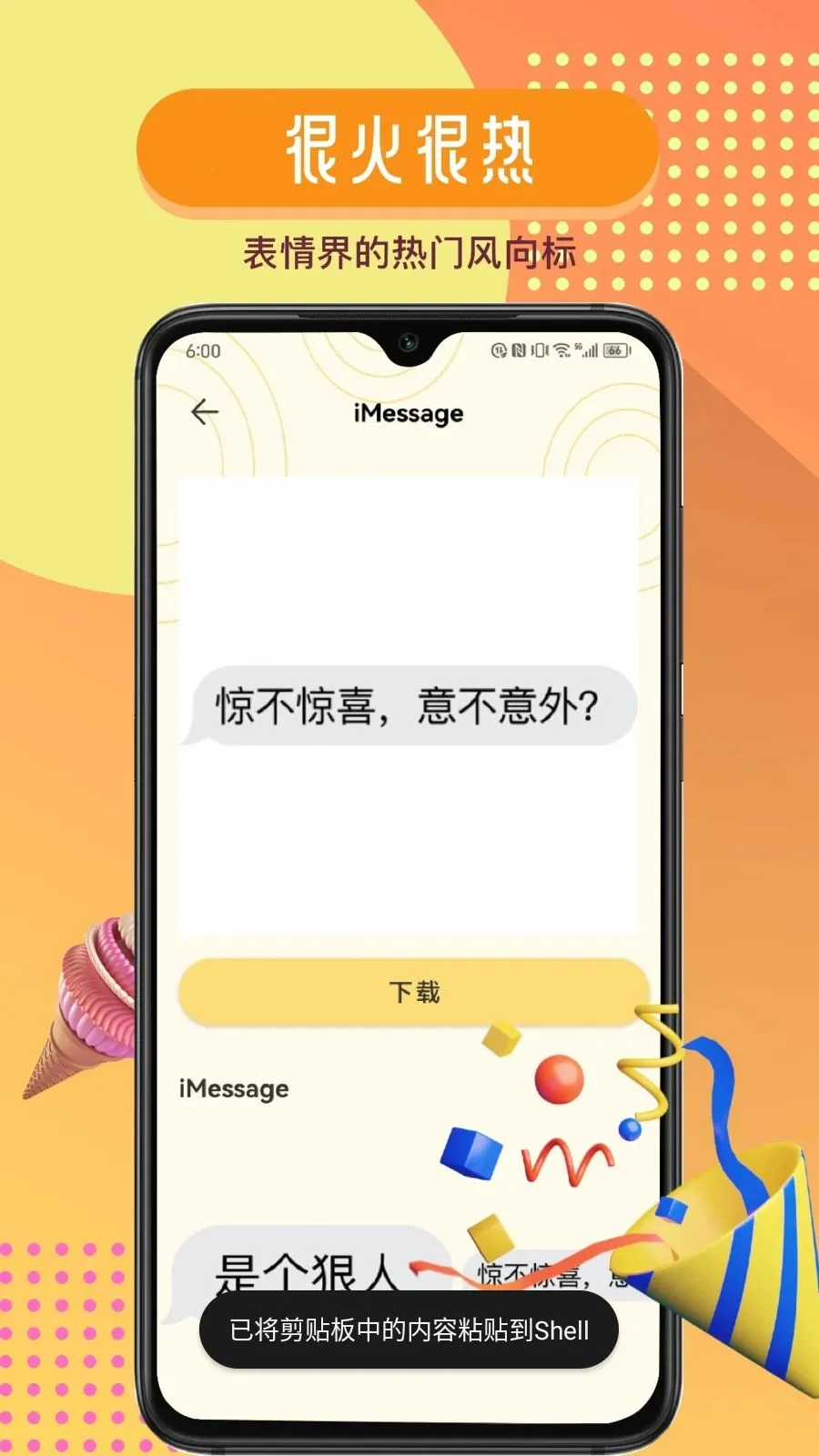 ���ܱ����(���������ƽ̨)v1.3 ��Ѱ��ͼ3
