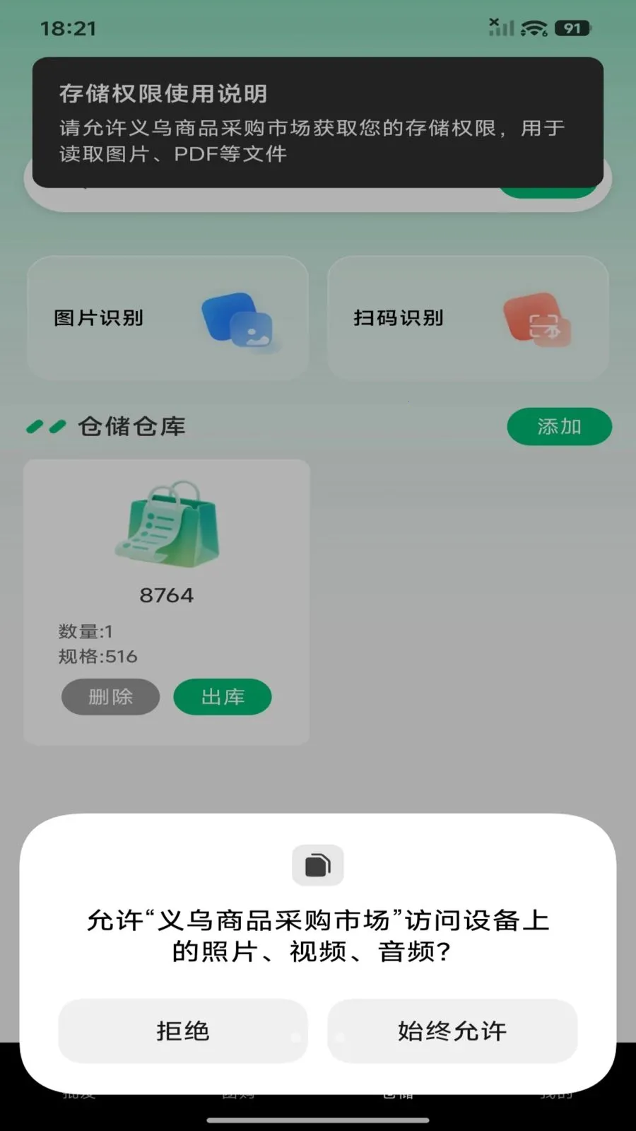 ������Ʒ�ɹ��г�2026�ٷ����°汾v1.0.0 ��Ѱ��ͼ2