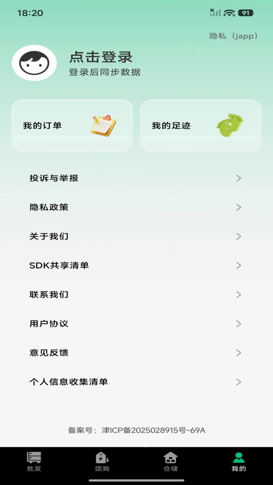 ������Ʒ�ɹ��г�2026�ٷ����°汾v1.0.0 ��Ѱ��ͼ0