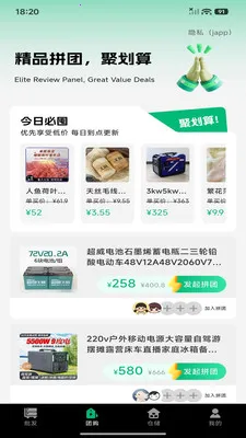 ������Ʒ�ɹ��г�2026�ٷ����°汾v1.0.0 ��Ѱ��ͼ3