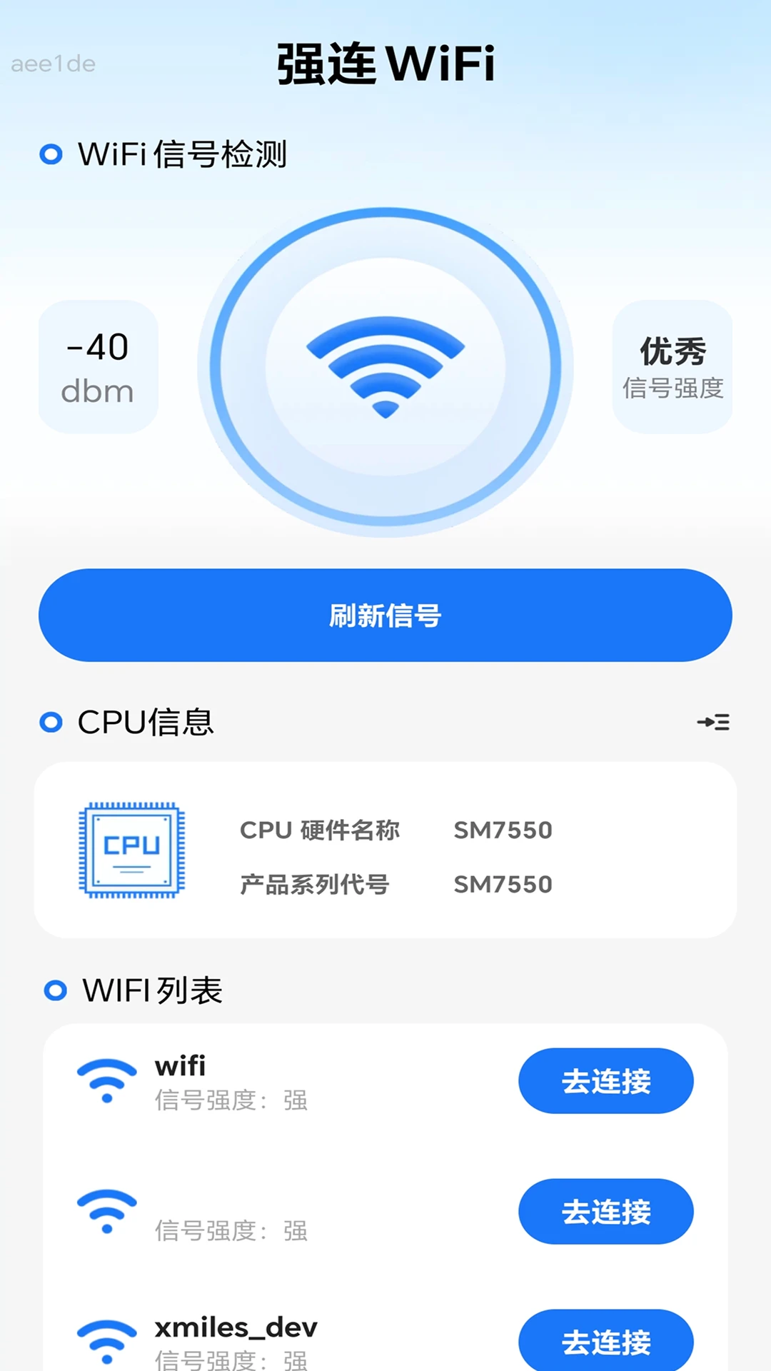 ǿ��WiFi(����Ӳ������)v2.0.3 �ֻ����ͼ3