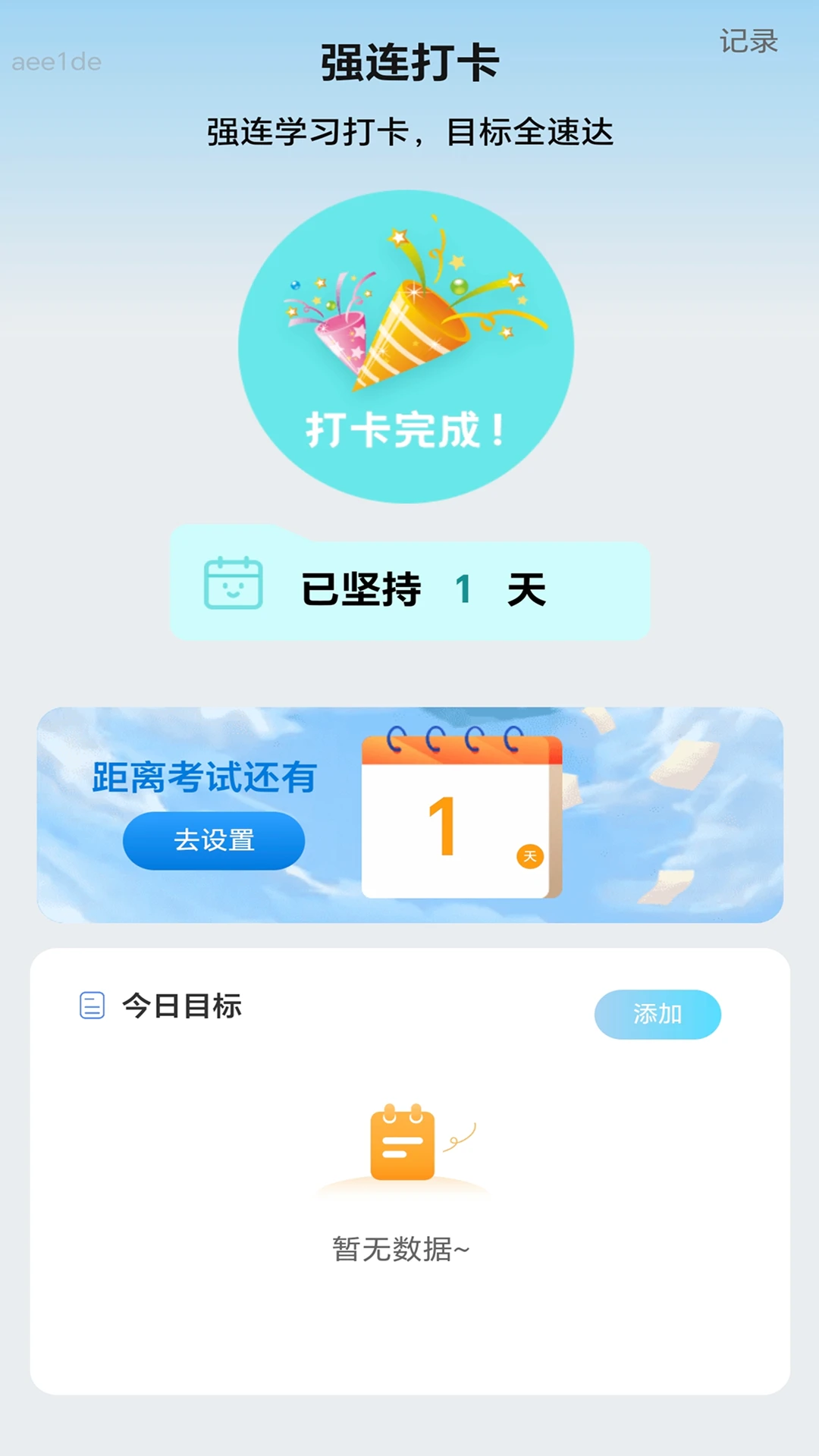 ǿ��WiFi(����Ӳ������)v2.0.3 �ֻ����ͼ1
