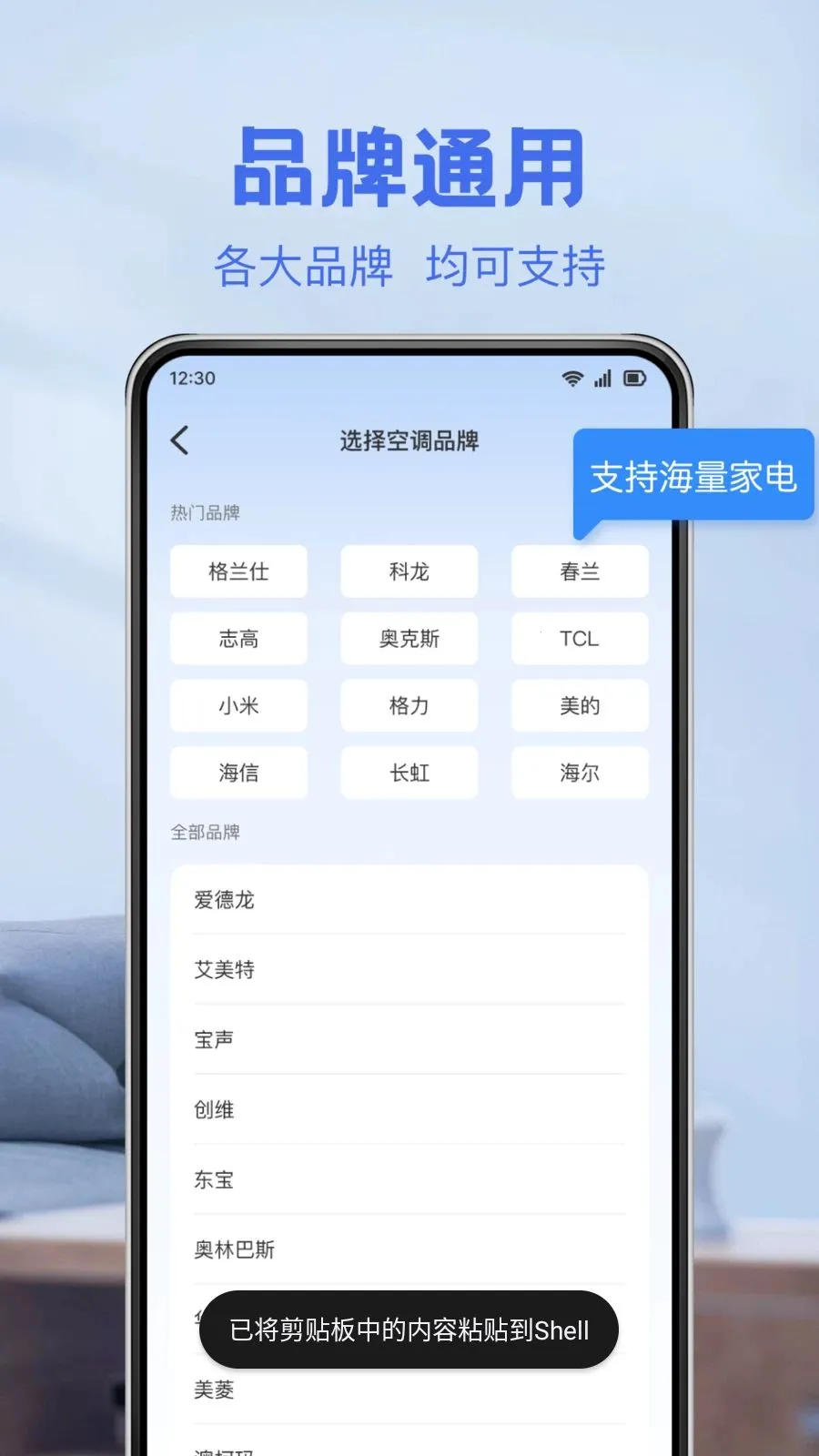 ���ܿյ�ң������(�ҵ�����ң����)v1.0.0 �ֻ����ͼ0