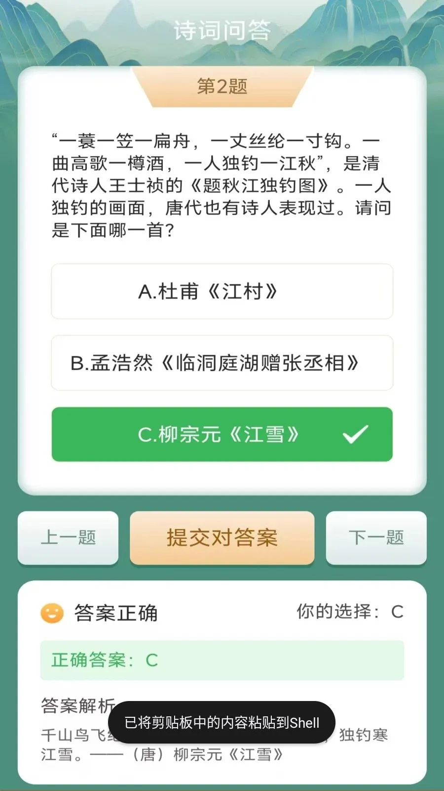 ��������(����ʫ��ѧϰ)v3.0.1.2 ��Ѱ��ͼ3
