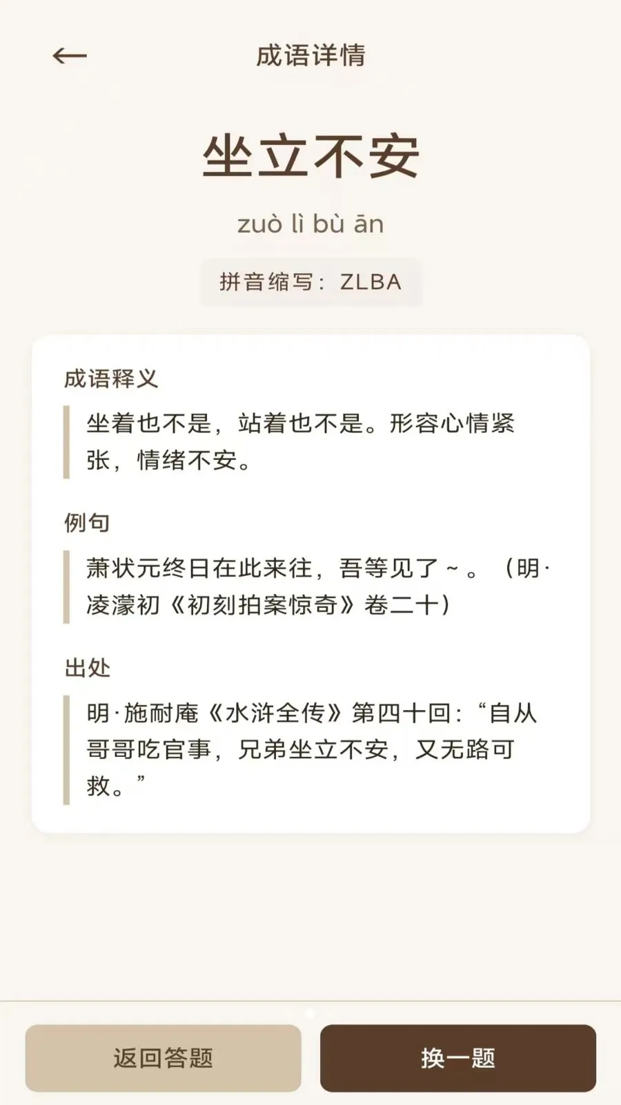 ��������(����ʫ��ѧϰ)v3.0.1.2 ��Ѱ��ͼ2