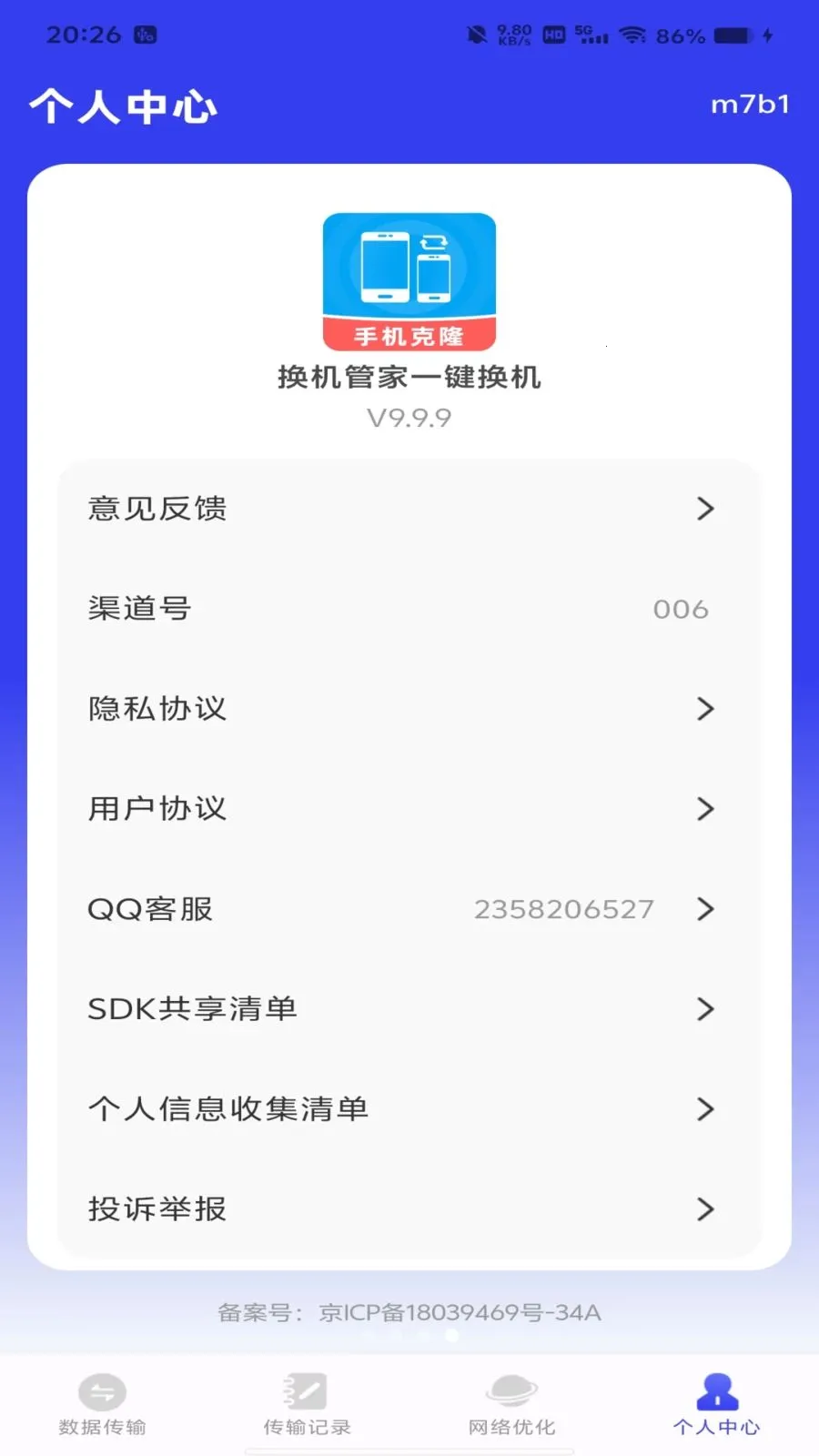 �����ܼ�һ������(�ļ����乤��)v1.0.0 ��׿���ͼ1