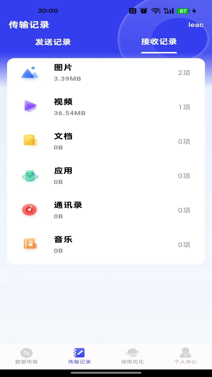 �����ܼ�һ������(�ļ����乤��)v1.0.0 ��׿���ͼ3