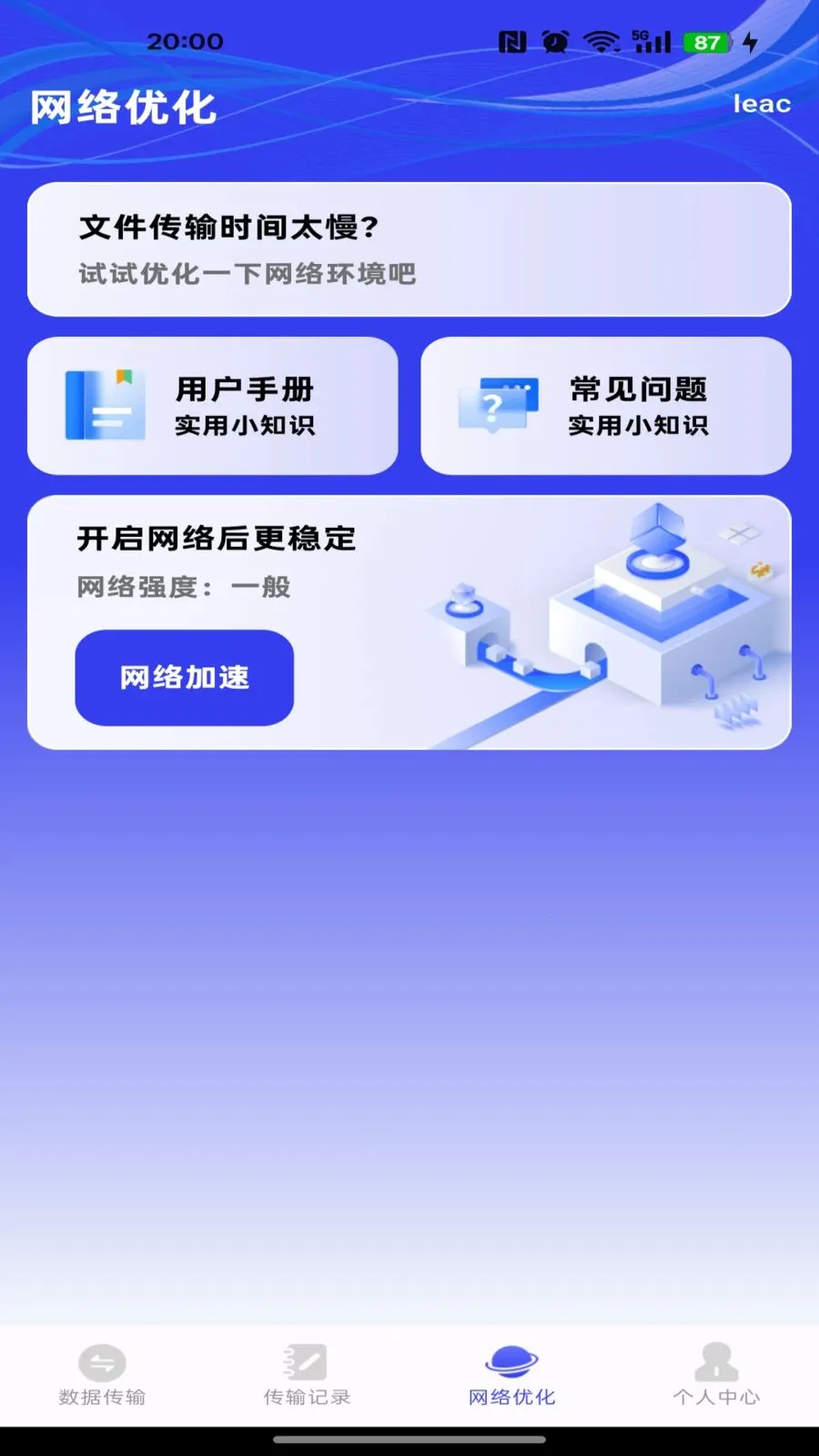�����ܼ�һ������(�ļ����乤��)v1.0.0 ��׿���ͼ2