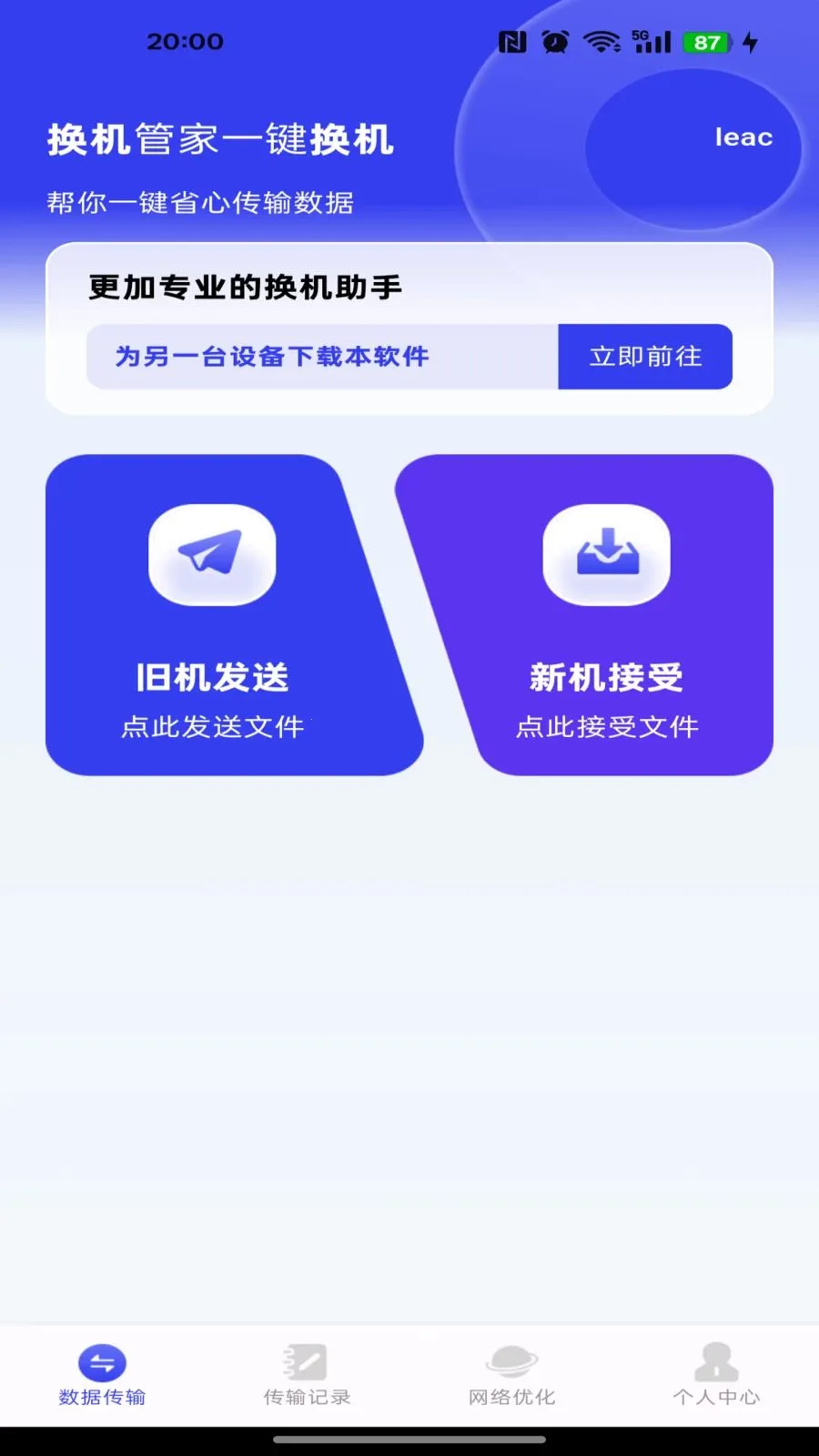 �����ܼ�һ������(�ļ����乤��)v1.0.0 ��׿���ͼ0
