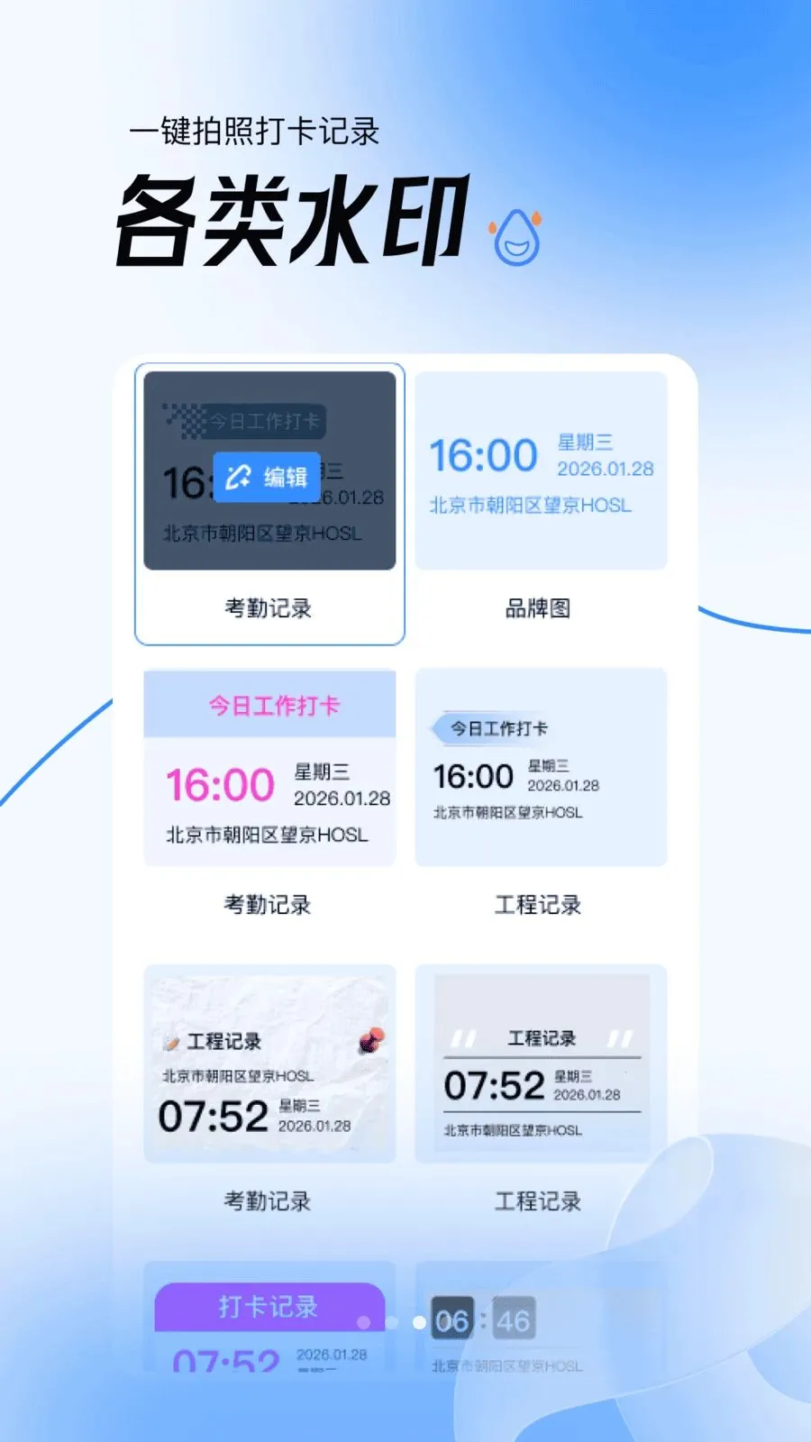 ��Ѷ�λʵ��ˮӡ��������ֻ���v1.0.0 ��Ѱ��ͼ2