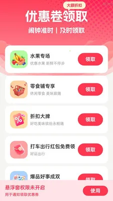 ����Զ�����(����Żݹ���)v2.0.1 ��׿���ͼ2