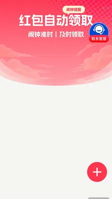 ����Զ�����(����Żݹ���)v2.0.1 ��׿���ͼ1
