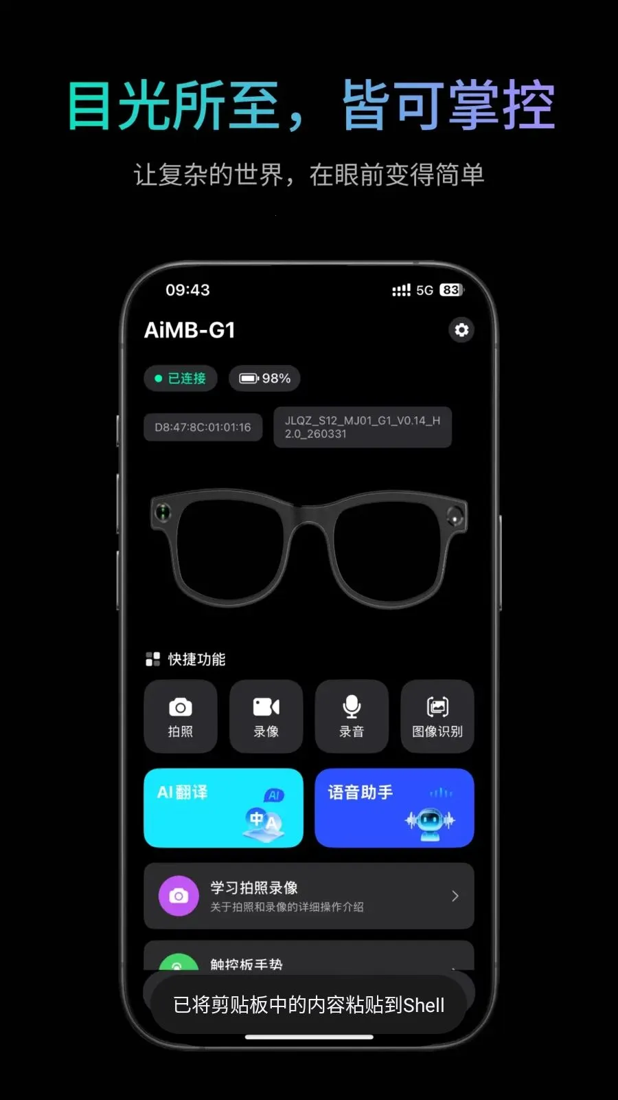 �ҽ�(����AI�۾�)v1.1.6 ��׿���ͼ0
