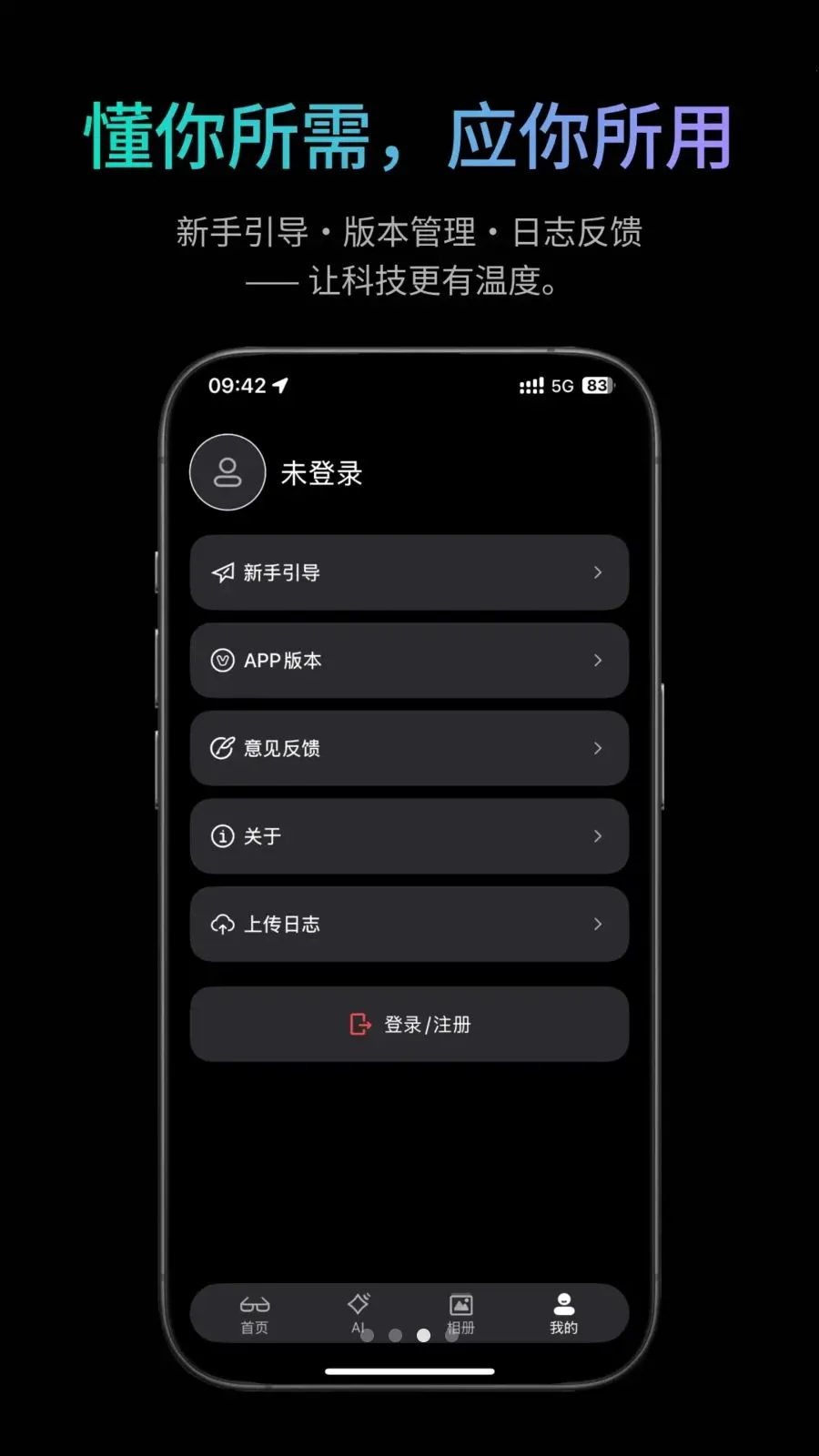 �ҽ�(����AI�۾�)v1.1.6 ��׿���ͼ3