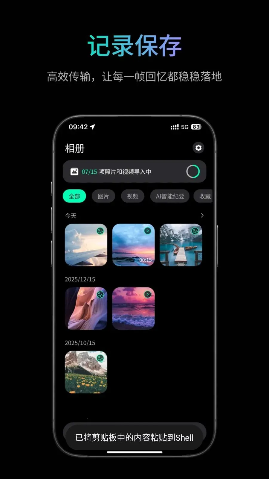�ҽ�(����AI�۾�)v1.1.6 ��׿���ͼ2