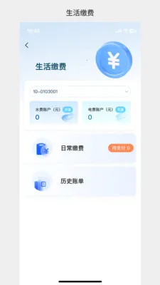 �д����992026���°汾v1.3.37 ��׿���ͼ2