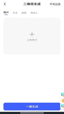 ΢��¼�Ʊ���(�ļ��������߼�)v1.0.3 ��׿���ͼ0