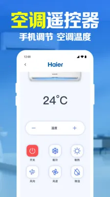�ֻ�����ң��������(���ܼҾӿ���Ӧ��)v1.0.1.1003 ��׿���ͼ1