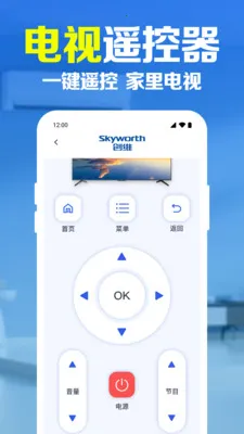 �ֻ�����ң��������(���ܼҾӿ���Ӧ��)v1.0.1.1003 ��׿���ͼ0