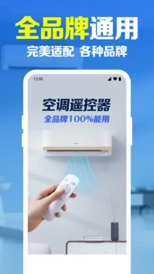 �ֻ�����ң��������(���ܼҾӿ���Ӧ��)v1.0.1.1003 ��׿���ͼ2