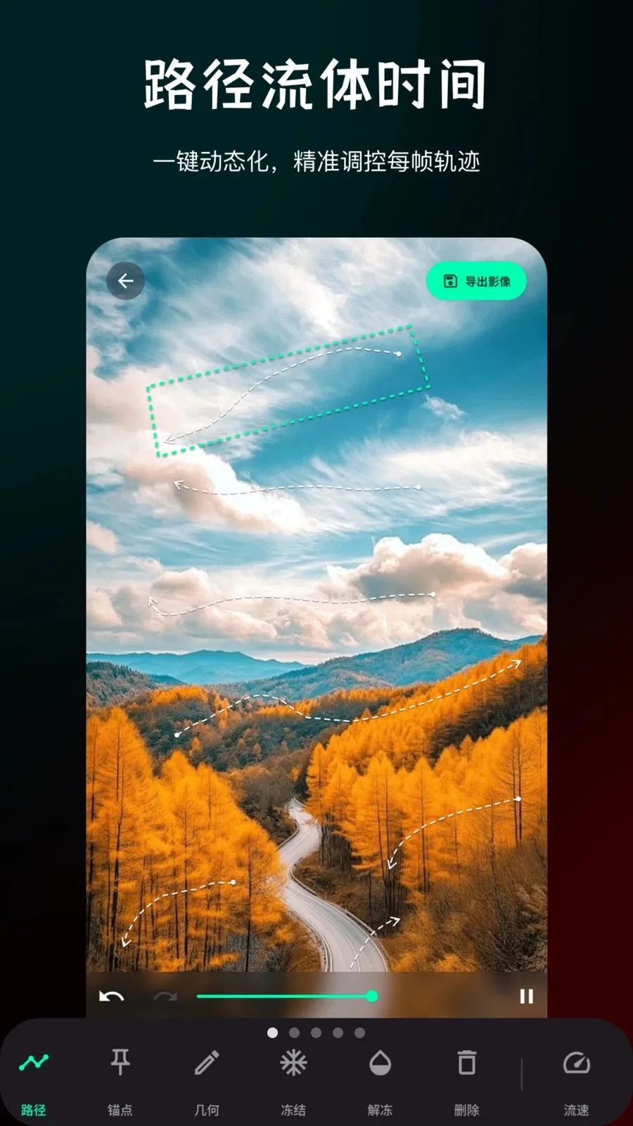 LR��ѧͼƬ��ɫ(רҵ��ͼ����)v1.0.0 ��׿���ͼ1