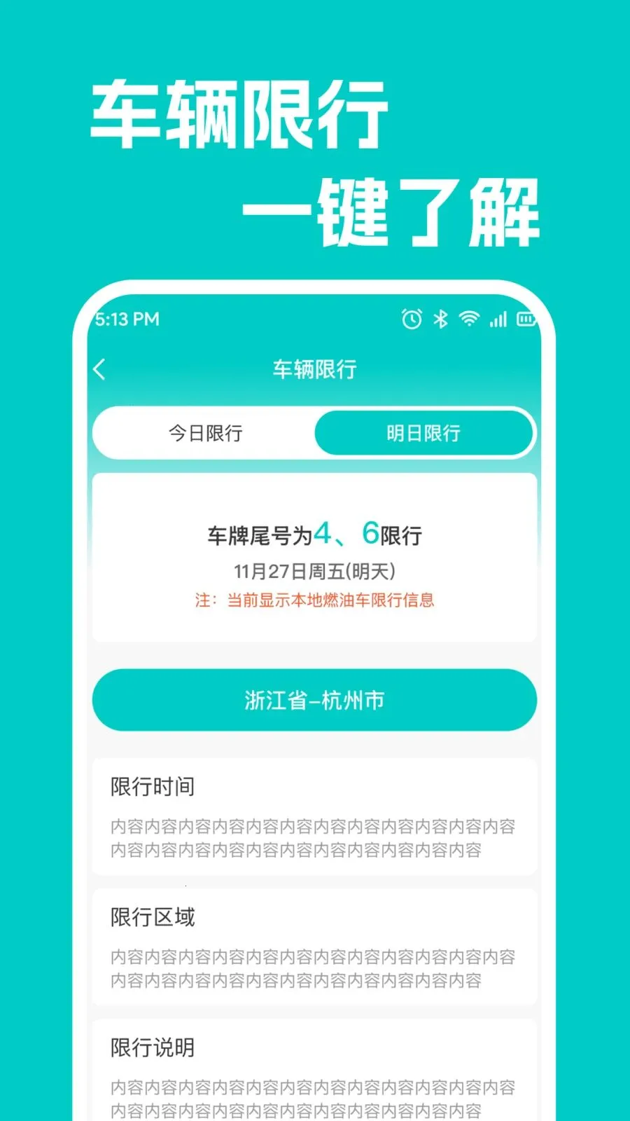 ���кó�������(��������ȷ���)v1.0.1 ��׿���ͼ0