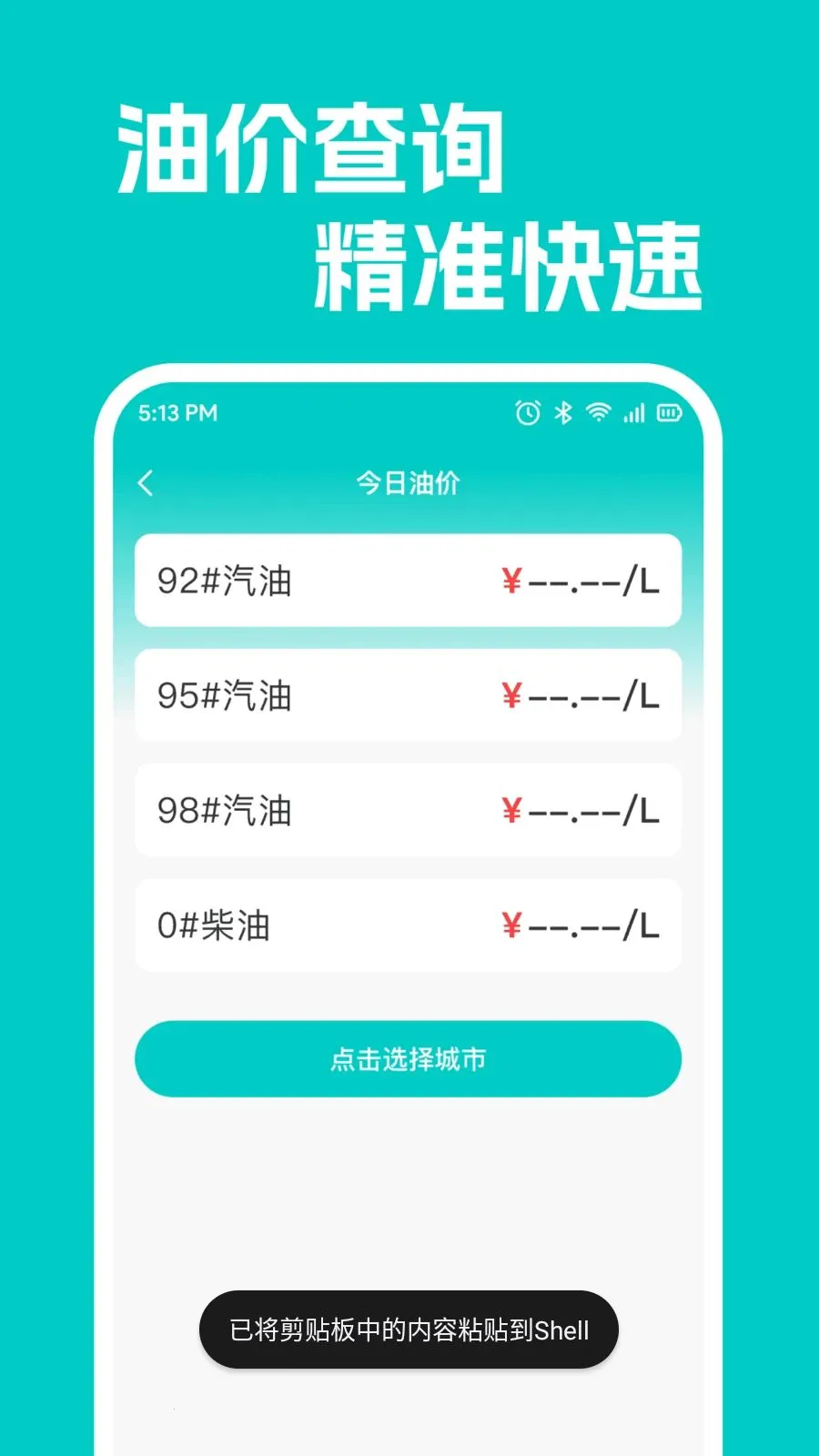 ���кó�������(��������ȷ���)v1.0.1 ��׿���ͼ3
