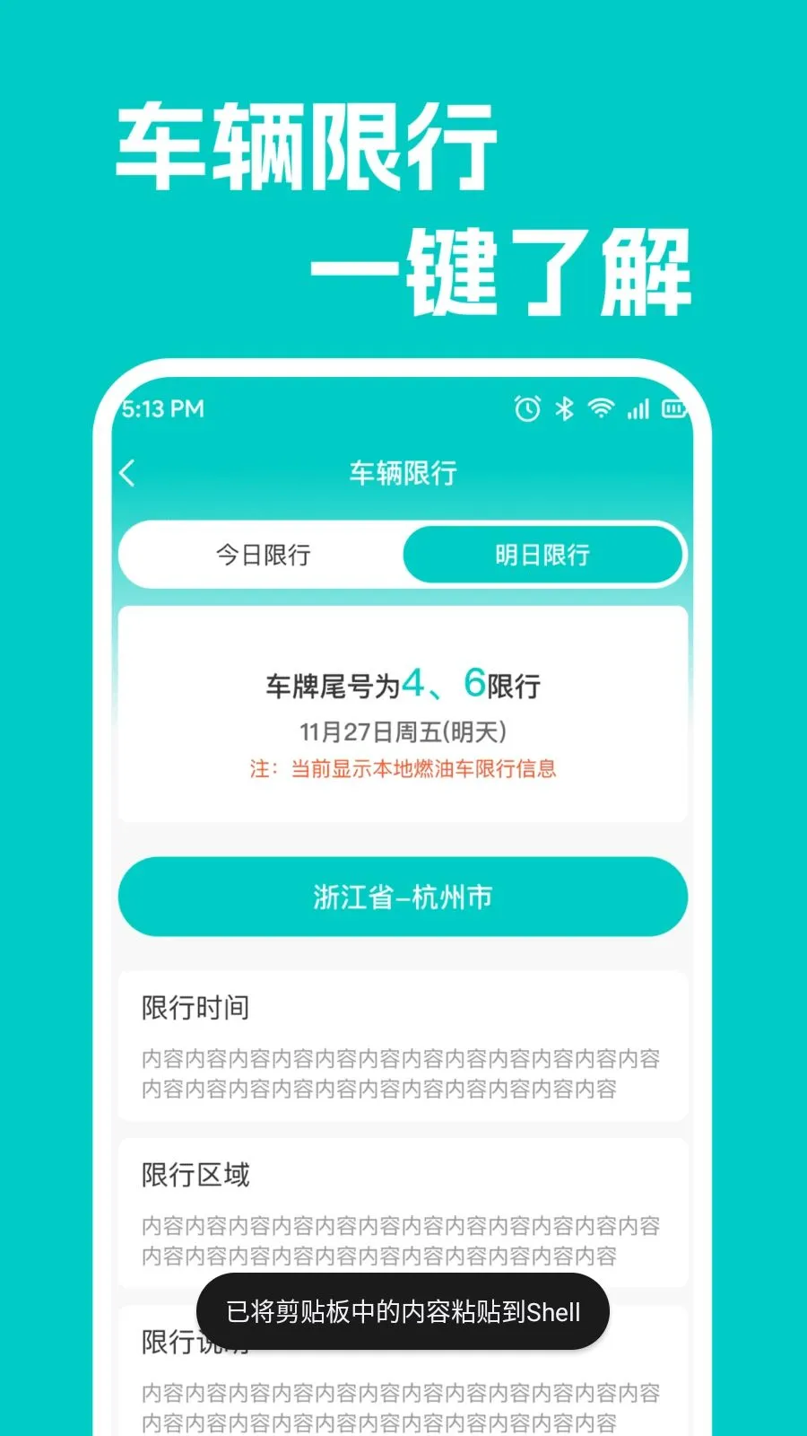 ���кó�������(��������ȷ���)v1.0.1 ��׿���ͼ1