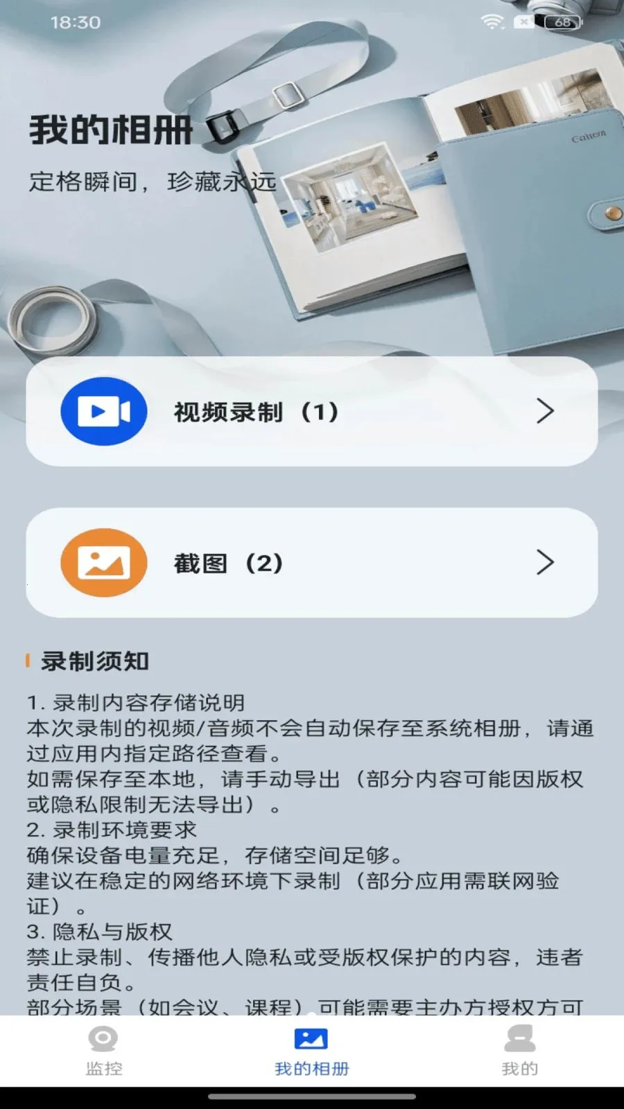 ��Ѽ�ؿ���Զ��(�ƶ����Ӧ��)v1.0.0 ��׿���ͼ1