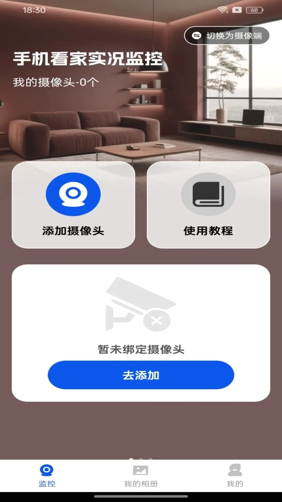 ��Ѽ�ؿ���Զ��(�ƶ����Ӧ��)v1.0.0 ��׿���ͼ2