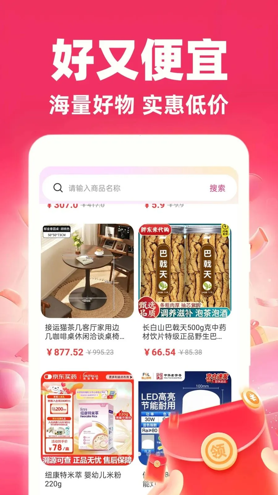�����̳��ؼ۰�(���Լ۱ȹ���)v1.0.1 ��Ѱ��ͼ0