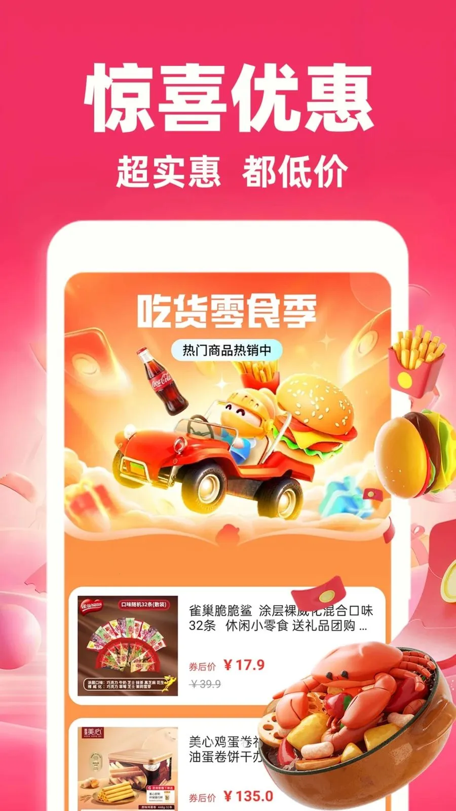 �����̳��ؼ۰�(���Լ۱ȹ���)v1.0.1 ��Ѱ��ͼ2