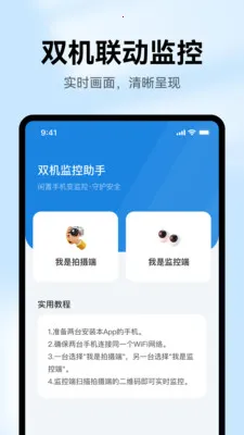 ��Ѽ�ؾ���Զ��(��������ػ���ȫ)v1.0.1 ��Ѱ��ͼ1
