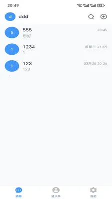 �ǻ۳�̸2026���°汾v1.6.4 �ֻ����ͼ2
