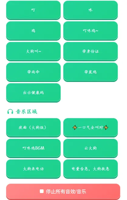 �󹷽�������(��Ч������ť)v1.04 ��Ѱ��ͼ1