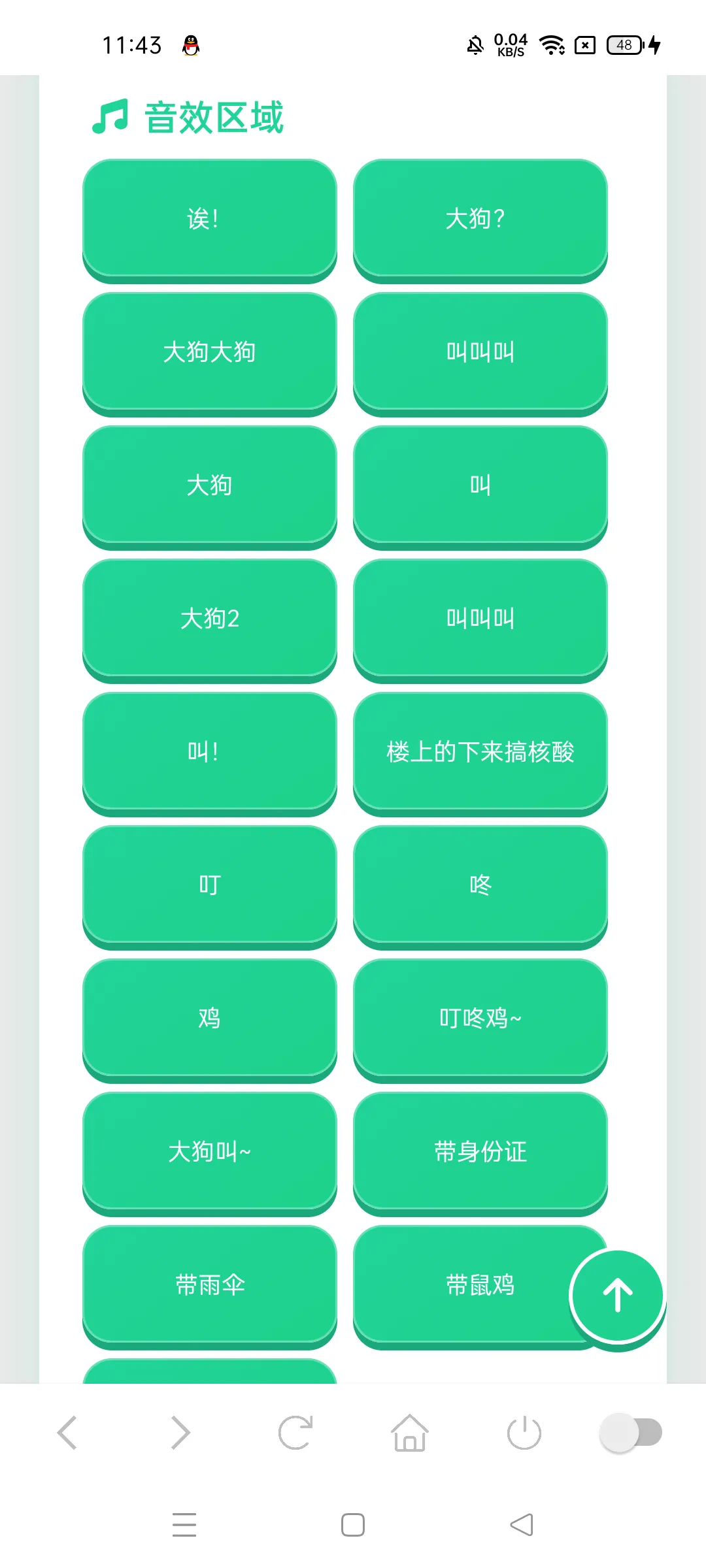 �󹷽�������(��Ч������ť)v1.04 ��Ѱ��ͼ3