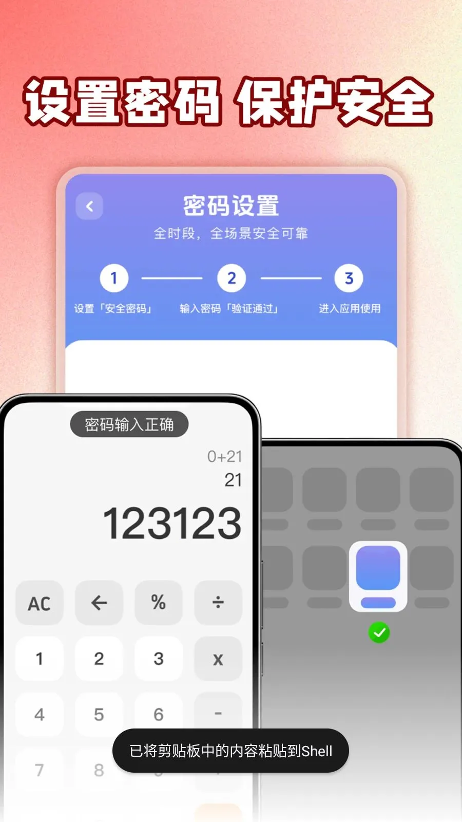 ��ƽ��Ϸ���عܼ�(��˽��������)v1.0.1 �ٷ������ͼ1