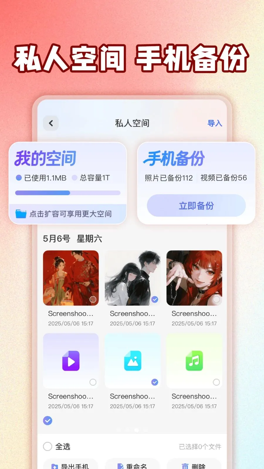 ��ƽ��Ϸ���عܼ�(��˽��������)v1.0.1 �ٷ������ͼ2