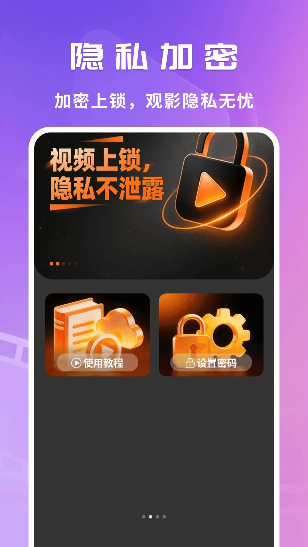 ���׾���������(Ӱ����˽�豸����)v1.0.5 ��׿���ͼ1