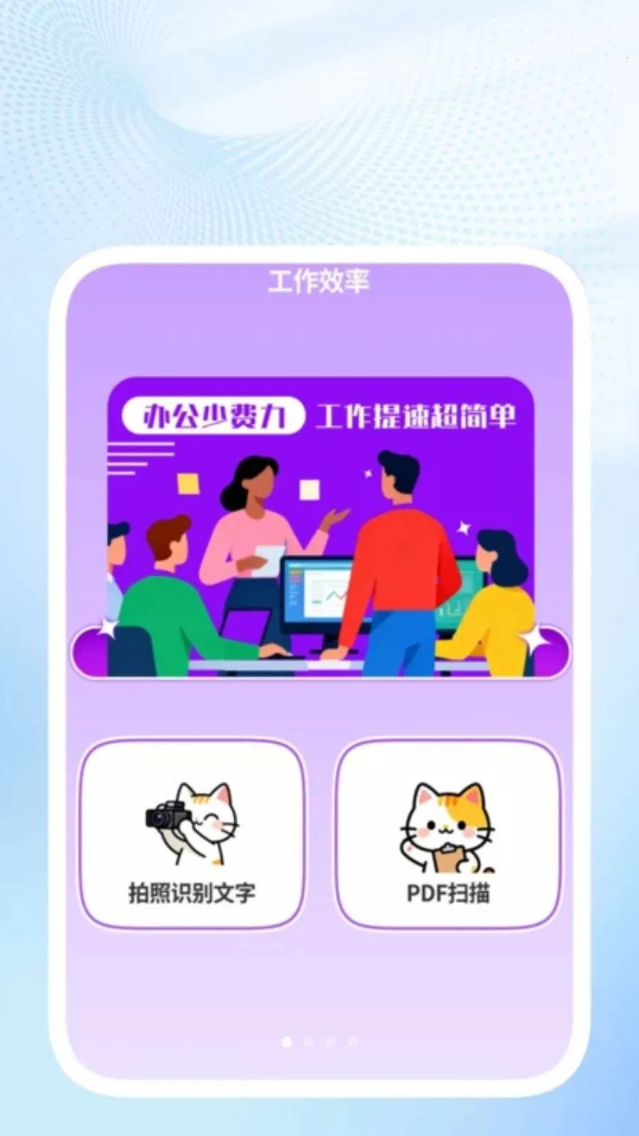 ��ɨ��ݱ���׿���ֻ���v1.0.2 �ٷ������ͼ1