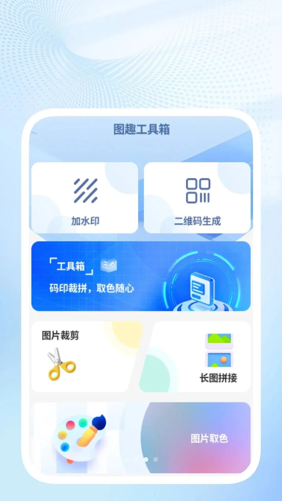 ��ɨ��ݱ���׿���ֻ���v1.0.2 �ٷ������ͼ0