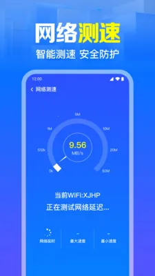 ����WiFi����ֱ��2026���°汾v1.0.7.1003 �ֻ����ͼ0