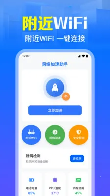 ����WiFi����ֱ��2026���°汾v1.0.7.1003 �ֻ����ͼ3