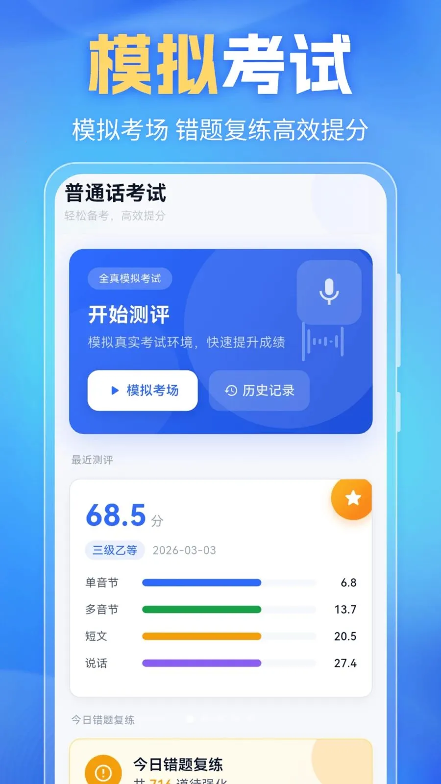 ��ͨ��PSC��׿���ֻ���v6.0.2 �ٷ������ͼ0