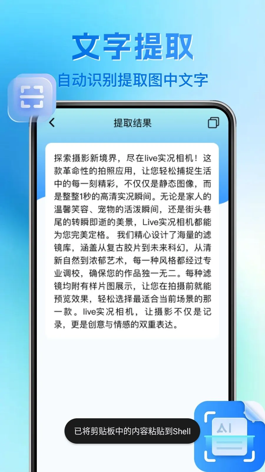 ΢��ά�����ɨһɨ(��ά��ɨ�빤��)v1.0.1 ��׿���ͼ2